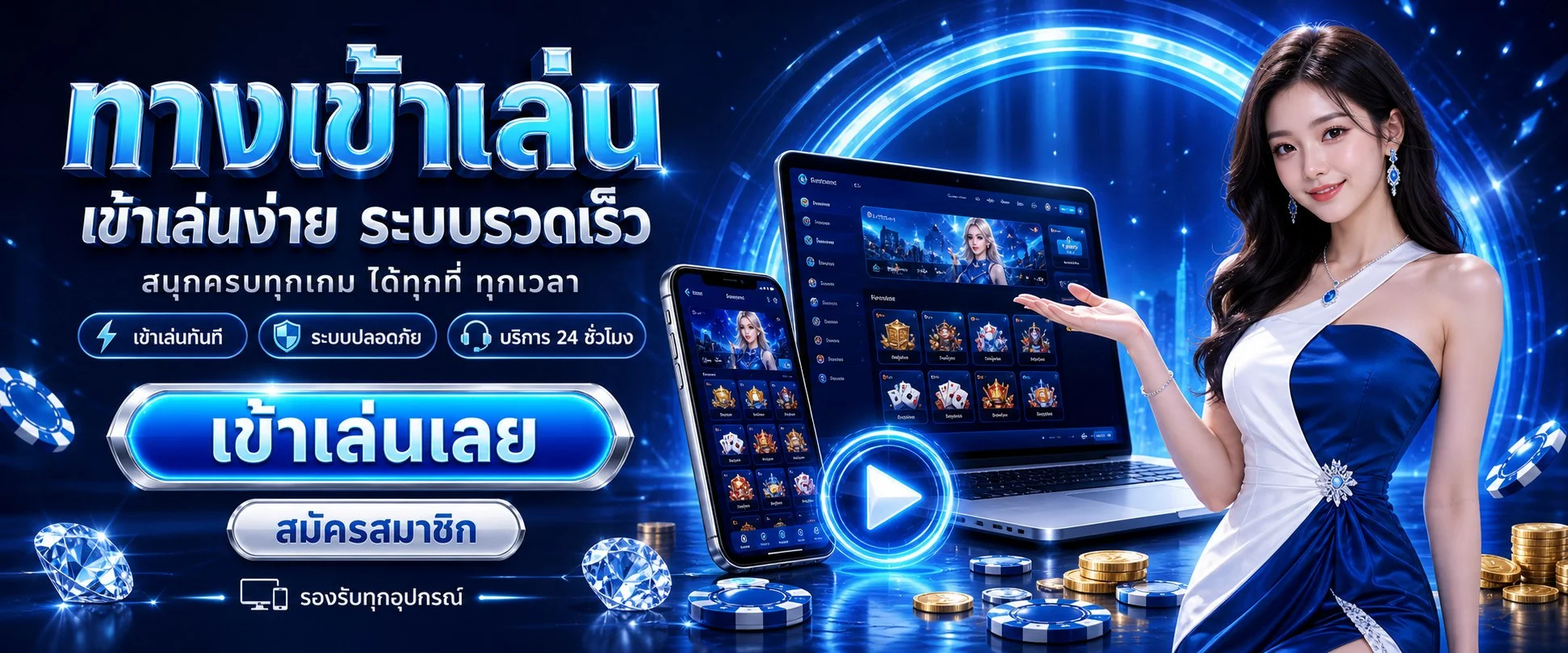 289xBET ฝากถอนออโต้ รองรับทุกธนาคาร ไม่มีขั้นต่ำ